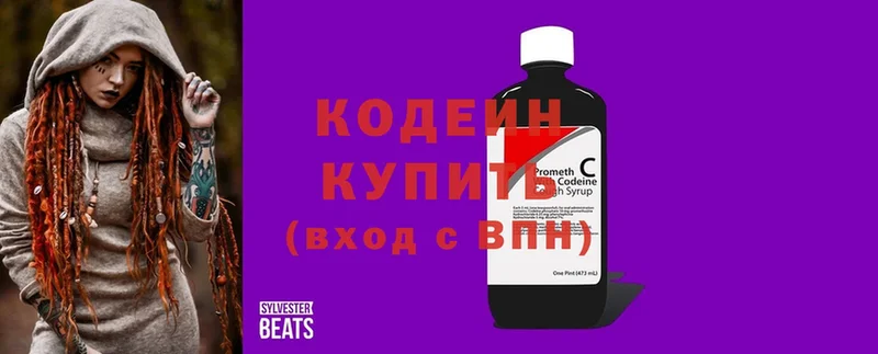 Codein Purple Drank  Дивногорск 